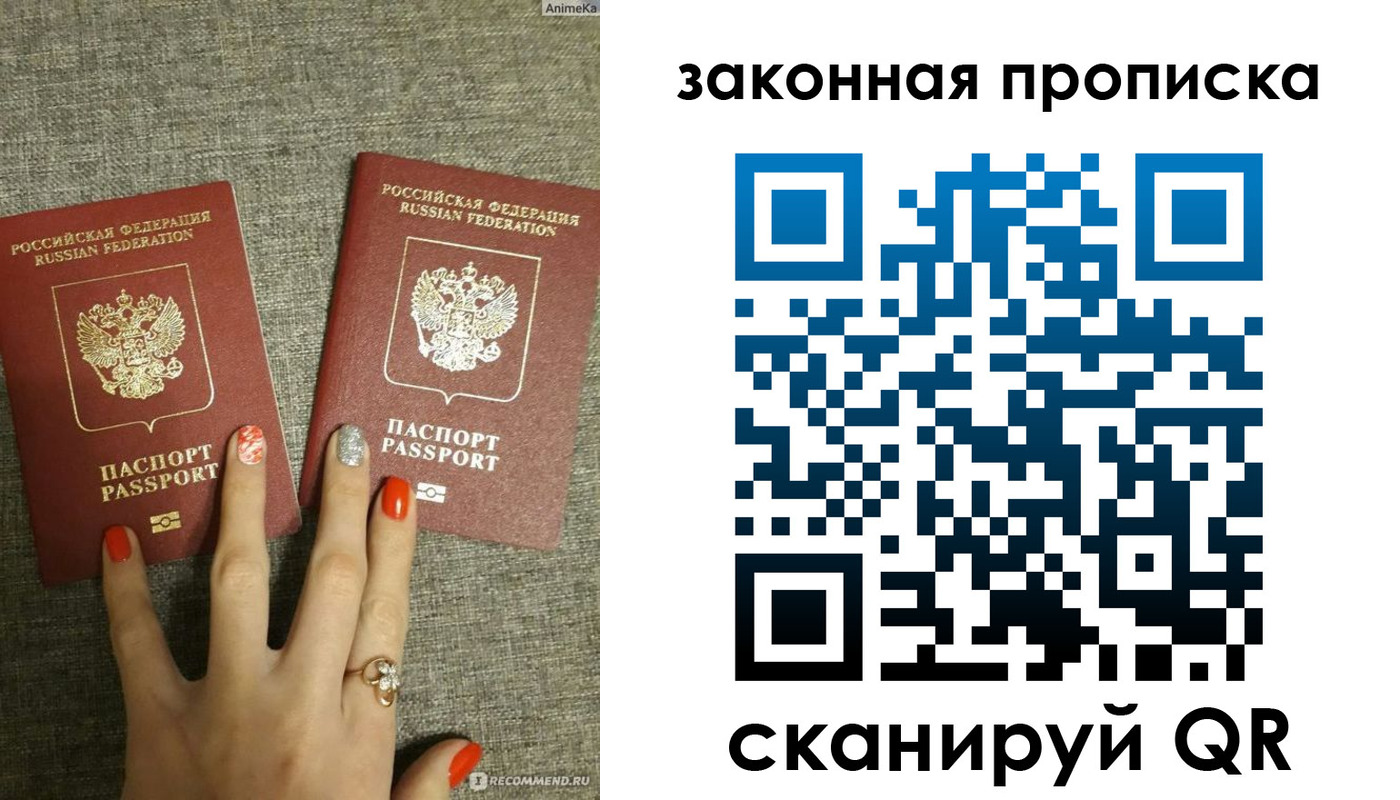 прописка для школы в Кировской области