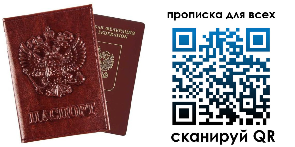 прописка иностранных граждан в Кировской области