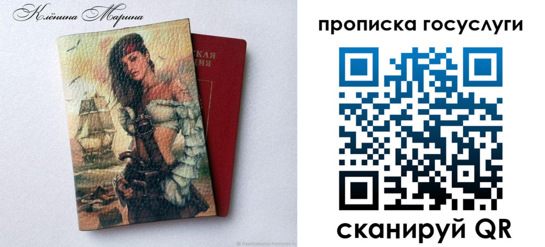 прописка гарантия в Кировской области