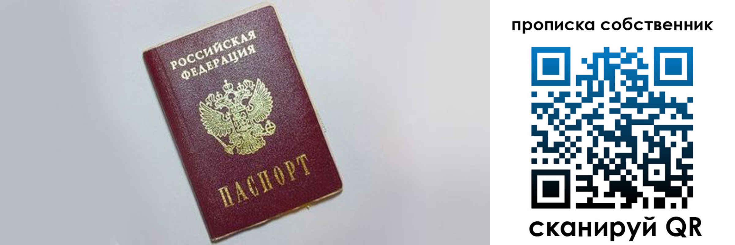 где прописаться в Кировской области