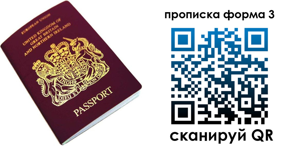 прописка для кредита в Кировской области